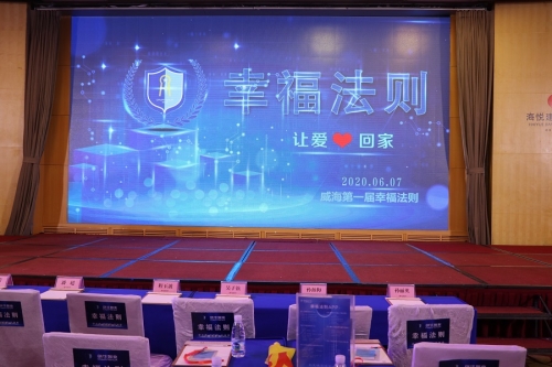 创华智业教育集团威海分公司成立
